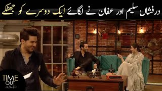 Affan Waheed and Dur e Fishan Saleem Electric Shock To Each Other - Time Out with Ahsan Khan