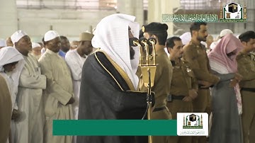 سورة الإنسان تلاوة فضيلة الشيخ د.‎#بندر_بليلة من صلاة الفجر 23 ربيع الثاني 1441هـ.