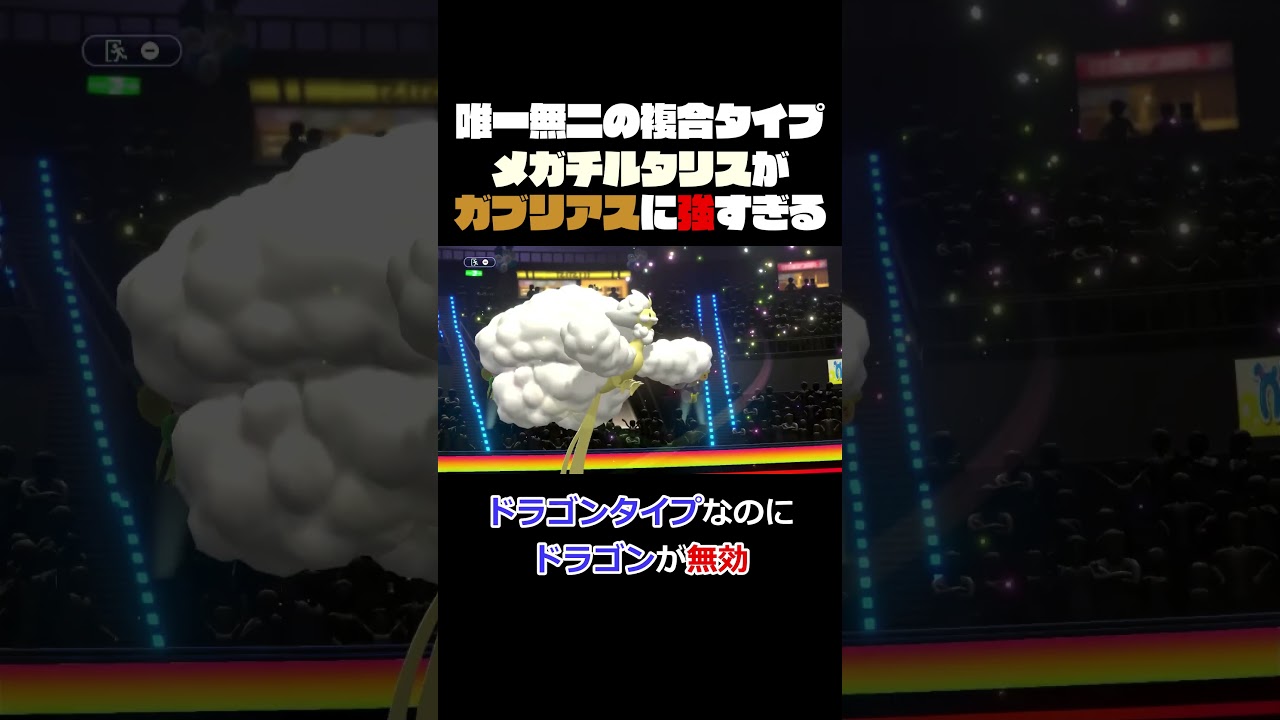 Mega Altaria is insane!! lol #PokemonChampions #BattleVideo - YouTube