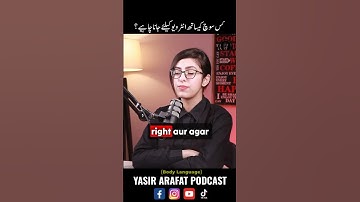 With what mindset should one go for an interview? #yasirarafat #podcast #shortvideo