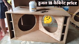 डअल 18 कबनट Price Cabinet 18 Inch Price रस डज सटअप