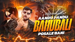 AANDU PANDU NA BAHUBALI POSALE BANI ( EDM TRANCE MIX ) DJ PRAKASH BOKARO 
