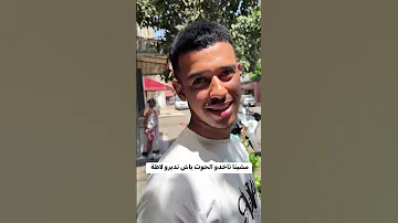 لاطة ديال حوت بيتشو اكسبلور ضحك ولده المراه Funny النظافه Memes مواقف مضحكة روحاني 