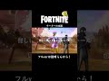 チートを使うとこうなります#shorts 【替え歌/fortnite】