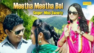 Latest Haryanvi Song | Meetha Meetha Bol | Miss Sweety, Sushil Sohal, Mona | Haryanvi Official Song