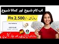 Ads Watching Easypaisa ~ Jazzcash ~ Paytm, New Earning App • Online Earning in Pakistan
