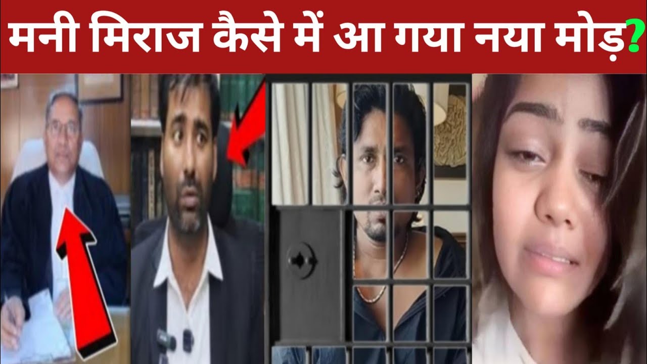 Mani Miraj कैसे में आ गया नया मोड देखिए क्या है पूरा सच ||Mani Miraj Vandana Devi ka sach