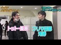 今日のおつかれさまでした#8「2019.3.6兵動大樹のほわ~っと演芸会」