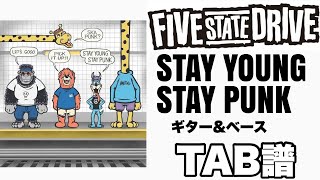 Download lagu 【TAB譜】STAY YOUNG STAY PUNK / FIVE STATE DRIVE 【ギター&ベース】