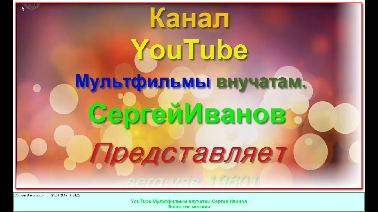 Японские мотивы - YouTube