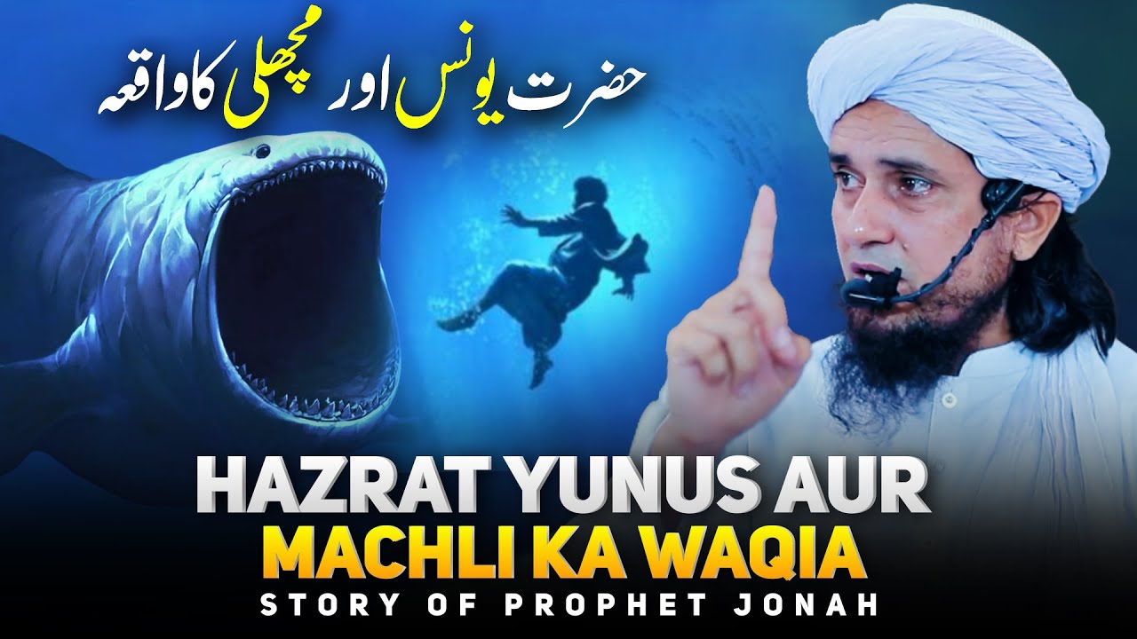 Hazrat Younus Aur Machli Ka Waqia   Story ofProphetJonah  Mufti Tariq Masood