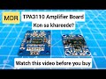 TPA3110 digital audio amplifier board 2×15 watt