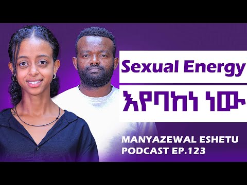 ከpornography ሱስ እንዴት እንላቀቅ Manyazewal Eshetu Podcast Ep 123 SELAM UNSTOPPABLE
