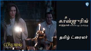 THE CONJURING: THE DEVIL MADE ME DO IT –  Tamil Trailer