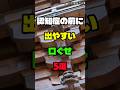 認知症の前に出やすい口ぐせ5選 #脳の健康 #健康情報 #親の健康 #shorts #人間関係 #人生の知恵