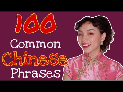 100 Common Chinese