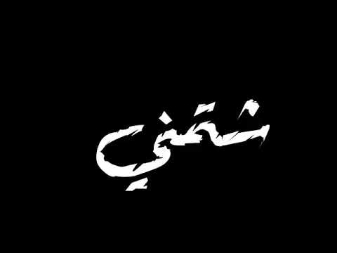 عصام صاصا رميت الحب وسط الوردباعني المهرجان عندي في القناةاسمه المهرجان ده نزل النهاردةلعصام صاصا