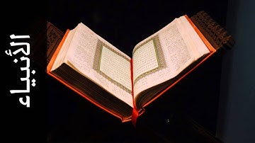 سورة الأنبياء محمد صديق المنشاوي - Surah Al-Anbiyaa Mohammed Siddiq Al-Minshawi