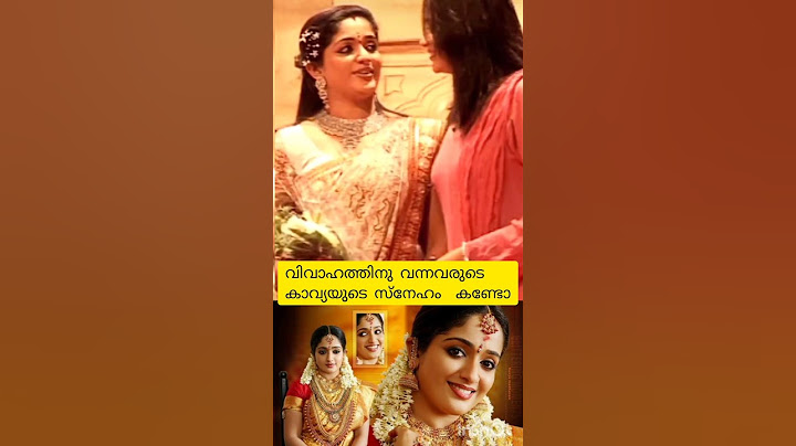 വിവാഹത്തിന് വന്നവരോട് കാവ്യയുടെ സ്നേഹം കണ്ടോ 2009 / Kavya Madhavan wedding #kavyamadhavanfans#mallu