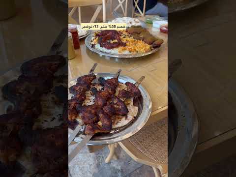 مطعم عيش وملح البخاري فرع النسيم فرع الفيصليه فرع حي المروة شارع حراء 0553311525 اكسبلور مطاعم