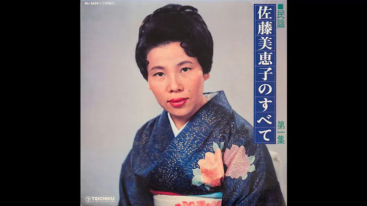 Mieko Sato () -