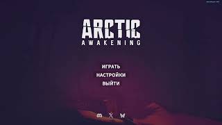 картинка: Не доверяй дронам | Arctic Awakening [ФИНАЛ #2]