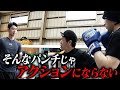 ついに始動！撮影に向け『やべきょうすけ』のアクション熱血指導が始まりました