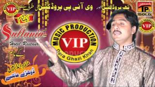 Dohry Mahye 2 2017 Shahid Nawaz Shahid Vip Production Dg Khan 03127512990