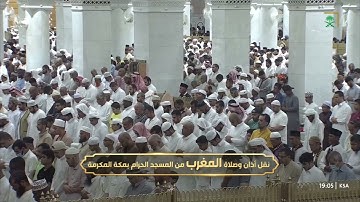 تلاوة فضيلة الشيخ د. بندر بليلة من صلاة المغرب 5 صفر 1446هـ (سورتي العاديات و القارعة).
