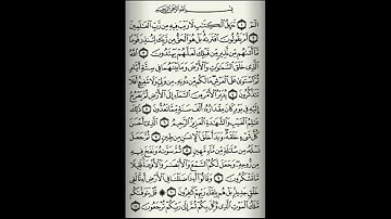 سورة السجدة عبد العزيز الأحمد حفظه الله