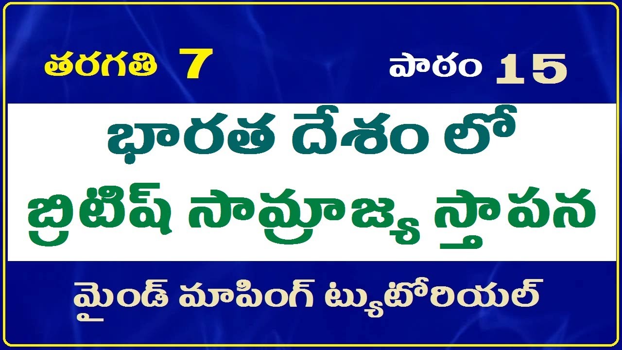 Establishment of British Empire in India, establishment of british empire in india 7th class