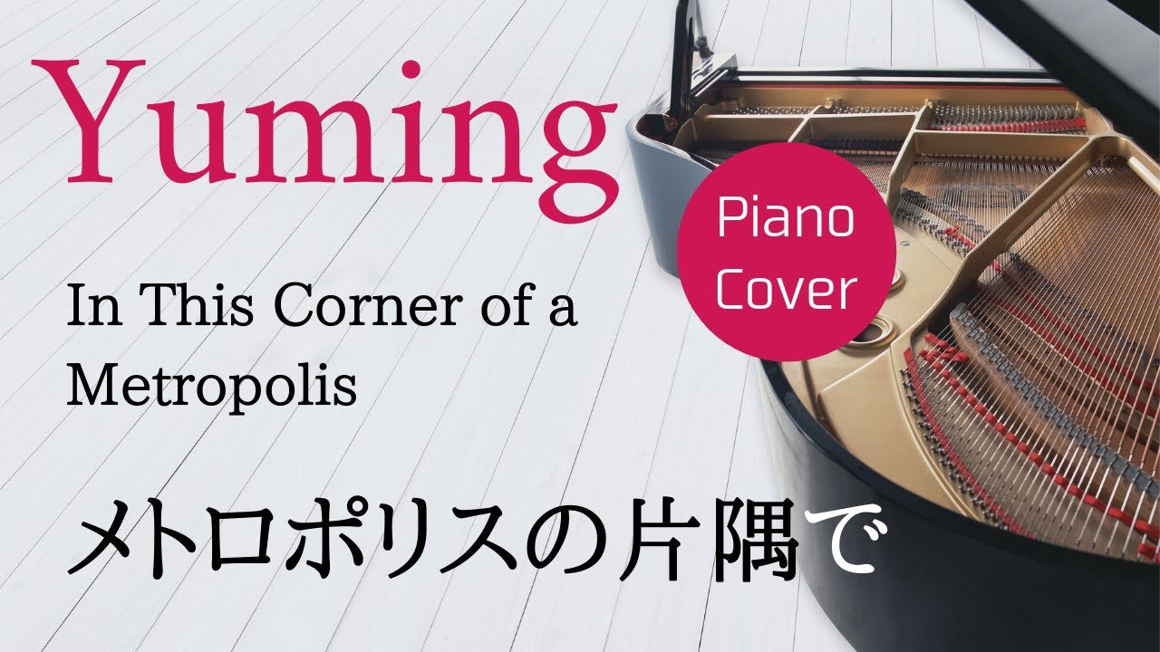 In This Corner of a Metropolis Yumi Matsutoya Sheet music - YouTube