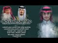 مالنا في العذر حيله اداء علي الحيلي كلمات جاسم جواح حصريا 2025 