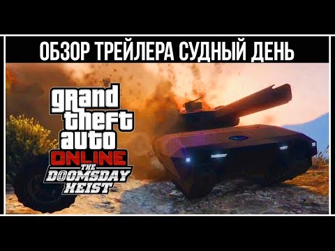 Video: Rockstar Pracuje Na Opravě GTA Online Ztratil Problémy S Pokrokem