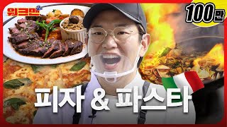 [EN] 한국은 추운데...🥶 이탈리안 습하게띠?🍝 | 이탈리안 레스토랑 | 더플레이스 | 워크맨2