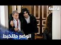 مسلسل فاطمة مقطع من الحلقة 106 Fatmagül ün Suçu Ne كريم رجع عالبيت سكران وسبب صدمة للجميع 