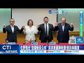 宜蘭縣長選舉初選