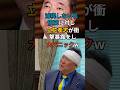 減税しない石破茂に対し立花孝志が衝撃事実を暴露し大パニックw