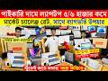 Open Box Laptop Price In Bangladesh 2026🔥MacBook 50% Off | Used Laptop Price in BD | Laptop Wall BD