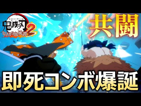 Epic Episode Inosuke X Zenitsu S Strongest Combo Ends The Match With One Punch Demon Slayer