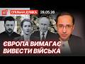 Китай працює над завершенням війни / Європейці визначилися з умовами миру