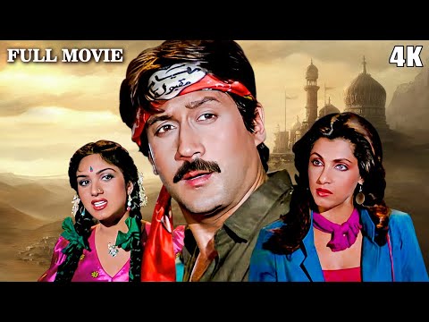 देखिये कैसे जैकी दादा ने एक अमीर लड़की को सिखाया सबक | Allah Rakha Hindi Movie | Dimple Kapadia 4K