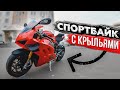 Спортбайк с Крыльями | Ducati V4S в обвесе V4R - прохват по Москве