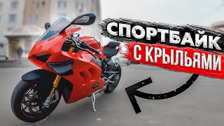 Спортбайк с Крыльями | Ducati V4S в обвесе V4R - прохват по Москве