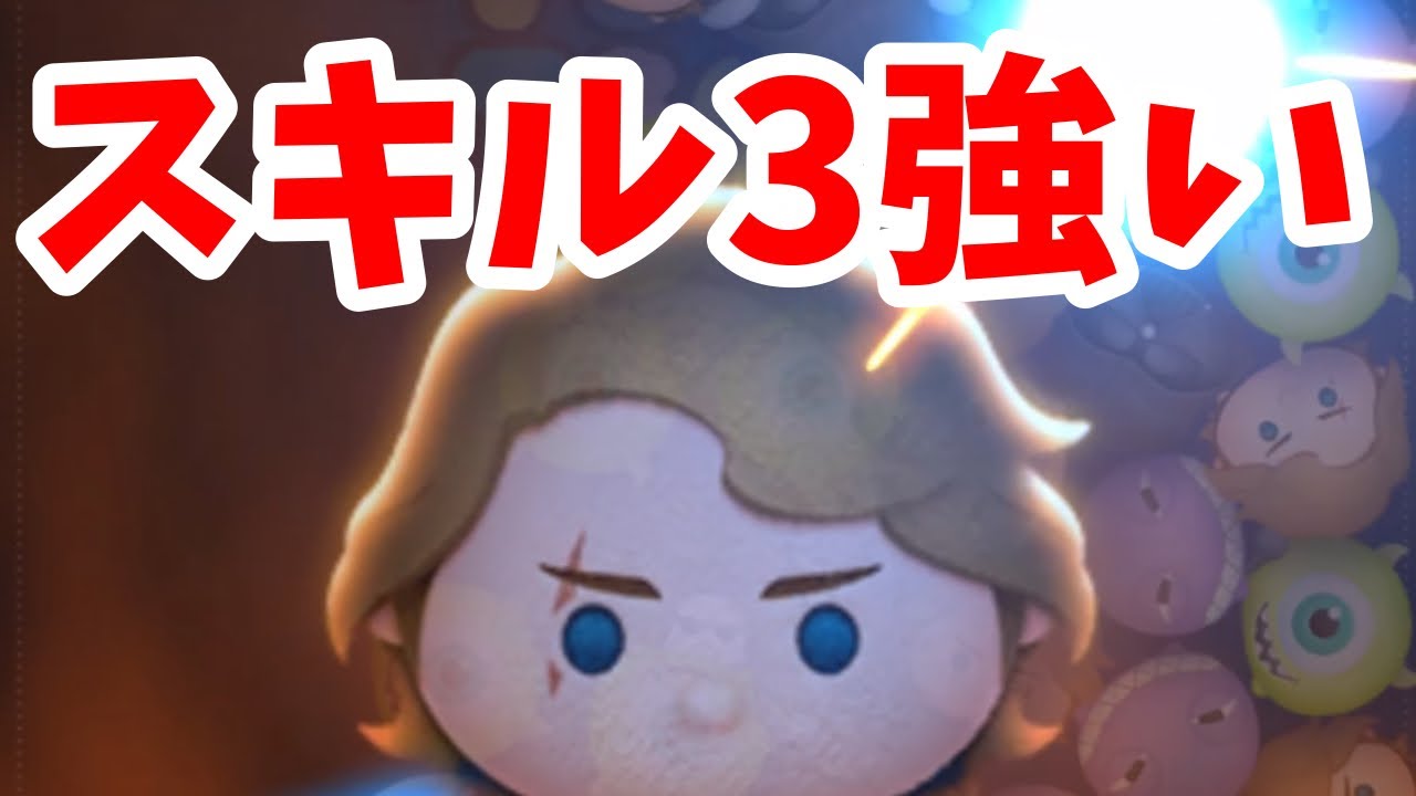 【ツムツム】スキル3強かったwwアナキンスキル3コイン稼ぎ【スターウォーズセレクトボックス】