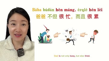 Weekly Chinese Learning | Beginner Lesson 29| Express “not only, but also” in Chinese