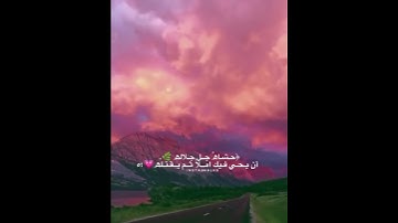 حالات واتس اب دينيه (ماتيسر من سورة يونس❤️😞
