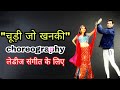 चूड़ी जो खनकी हाथो में | Falguni Pathak | Easy Dance steps | Parveen Sharma