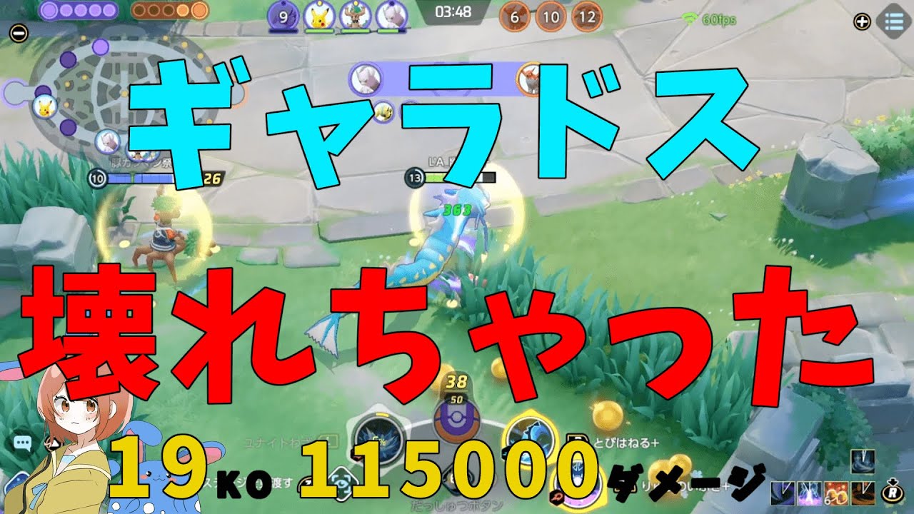 【19KO】ギャラドスが超強化でぶっ壊れに！持ち物や強みを徹底解説！の巻【ポケモンユナイト】【詳細解説566】【ゆっくり解説】