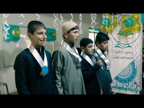 أنشودة مميزة لطلاب معهد العلماء سبع ط وال أ نزلت